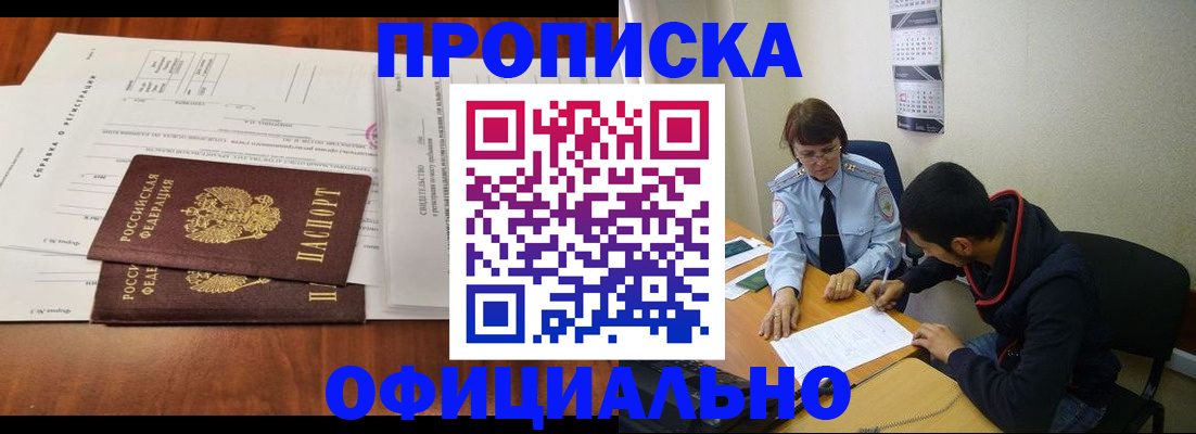 временная регистрация законно в Ульяновске