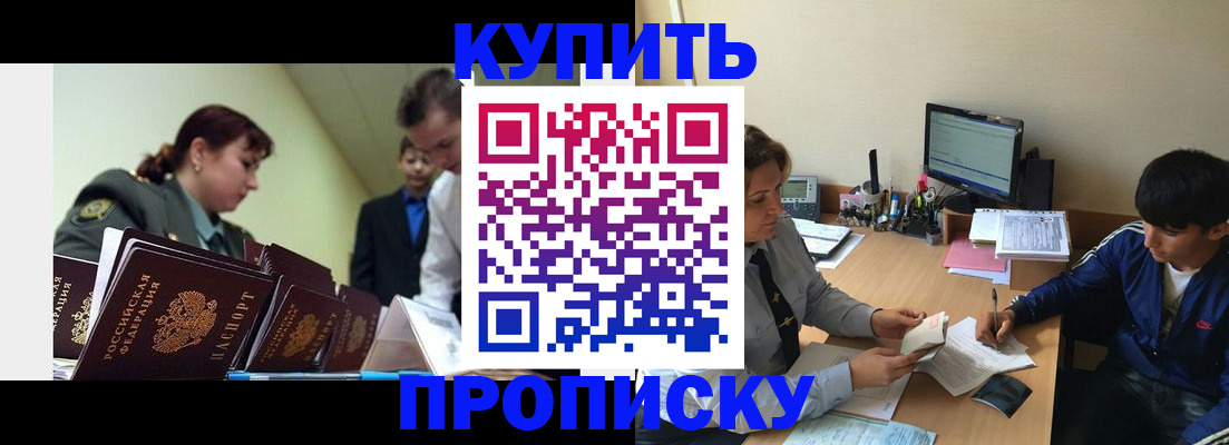 прописка для военкомата в Ульяновске