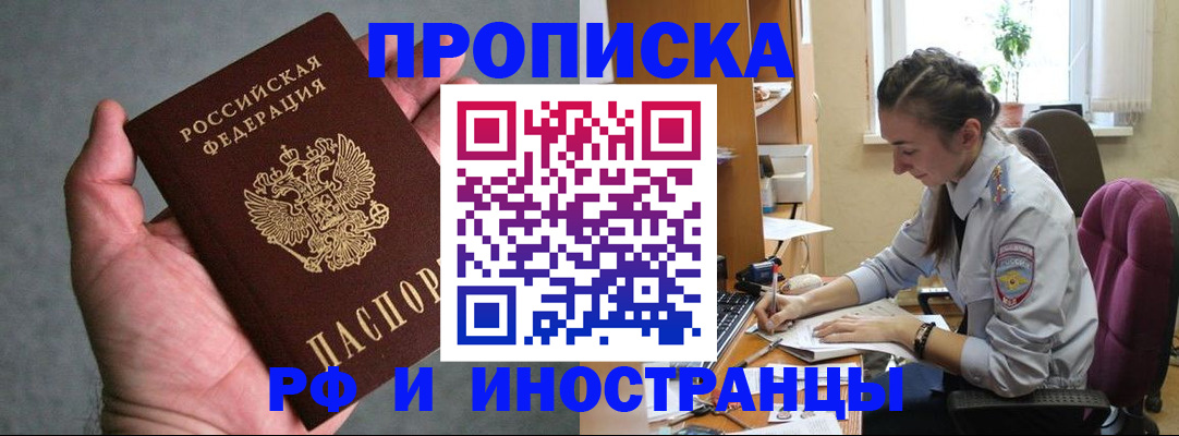 прописка в квартире в Ульяновске