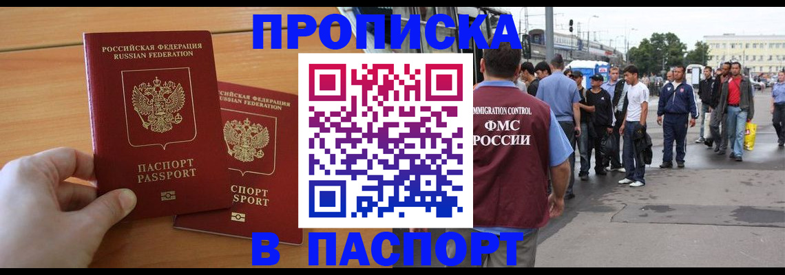 временная регистрация надежно в Ульяновске