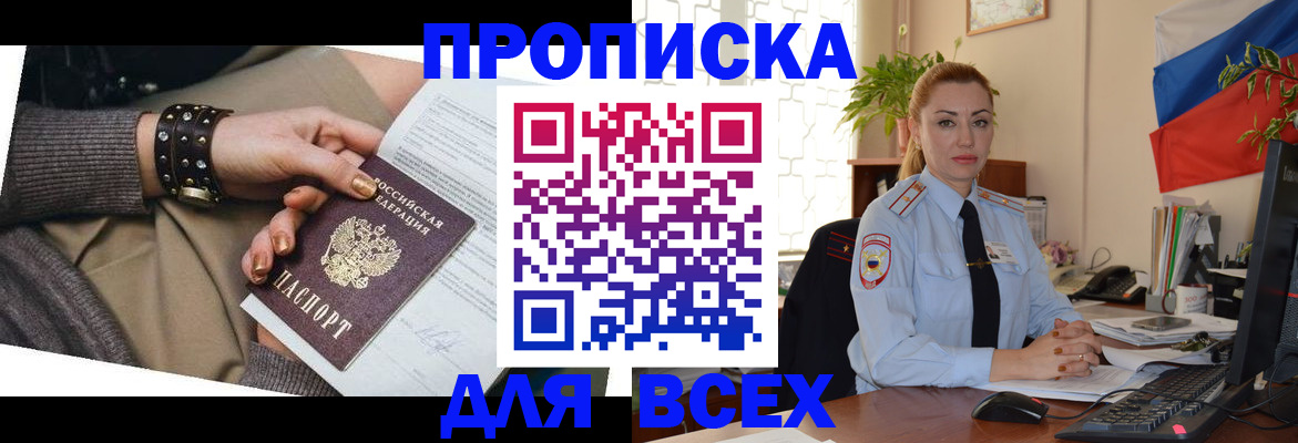временная регистрация в квартире в Ульяновске